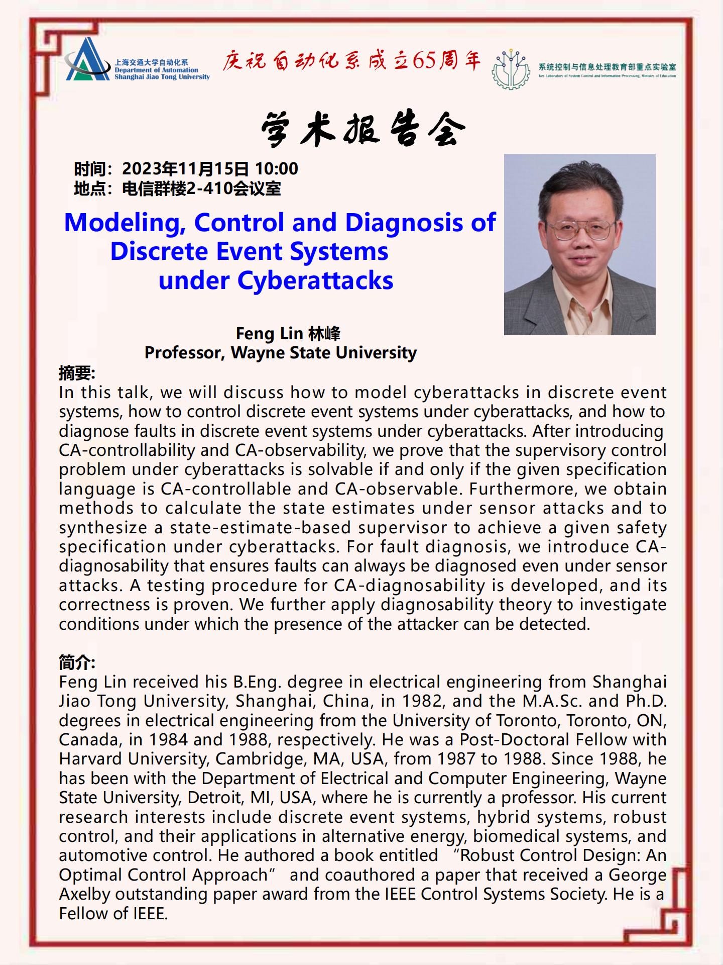 20231115-学术报告-Modeling, Control and Diagnosis of Discrete Event Systems under Cyberattacks_00.jpg